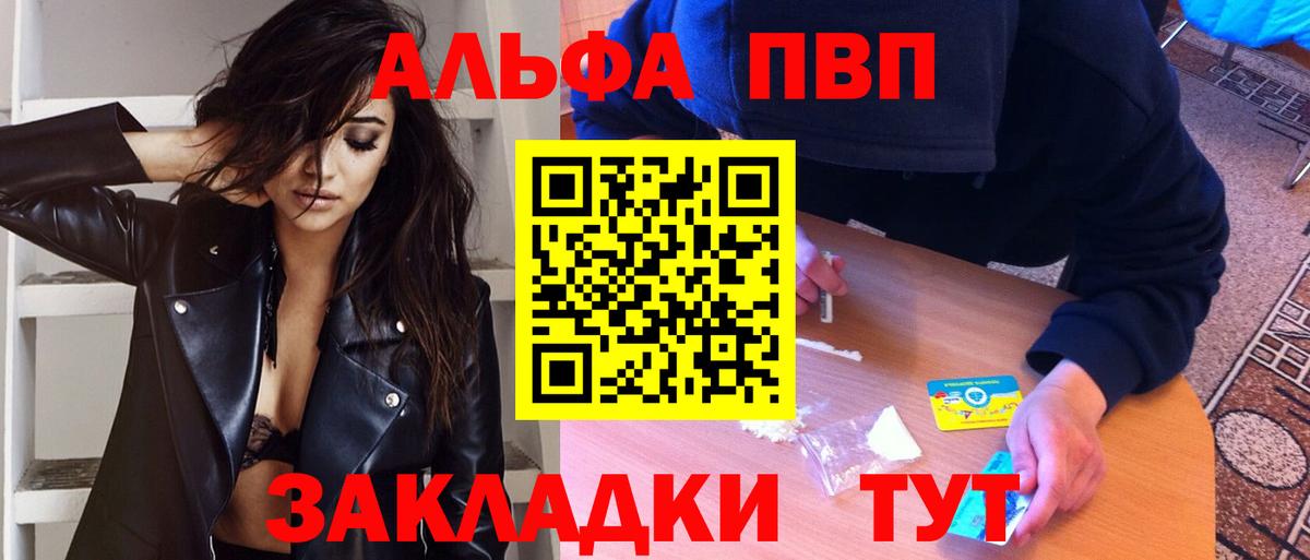 Холмск  Alfa_PVP VHQ  Вход с VPN  A-PVP  A PVP мука  Alpha PVP СК КРИС 