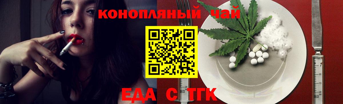Cannafood конопля  Вход с VPN  Холмск 