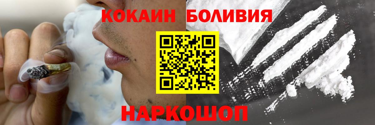КОКАИН Перу Холмск