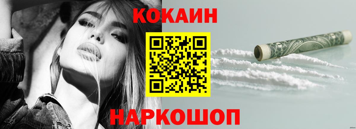 COCAIN VHQ  Кокаин 97%  Холмск  Вход с VPN 