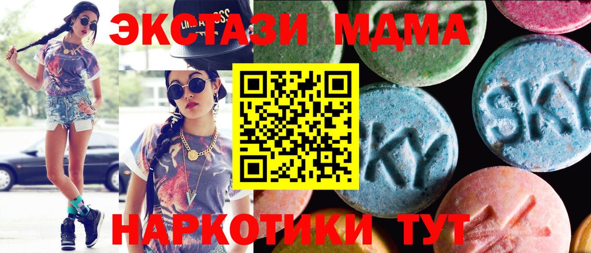 ЭКСТАЗИ XTC Холмск