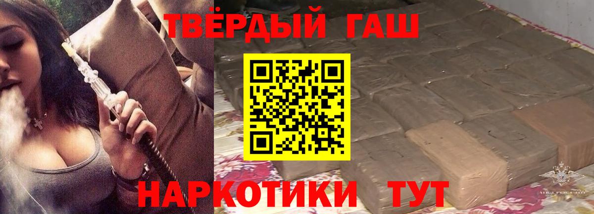 Холмск  ГАШИШ VHQ  Вход с VPN  Гашиш Premium 