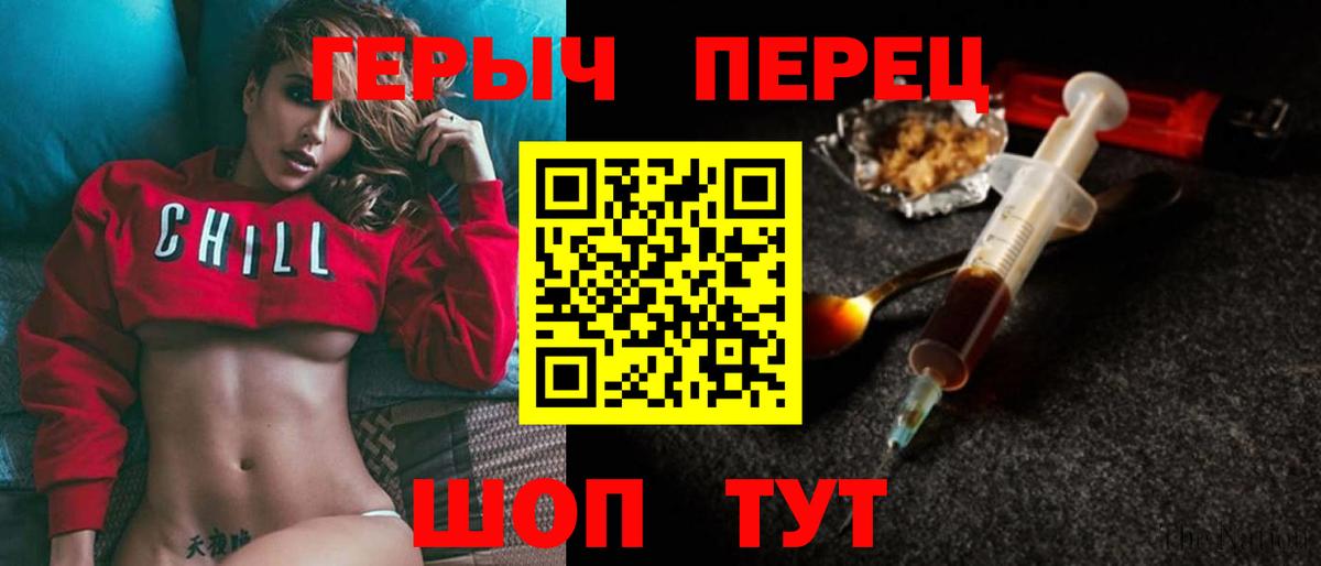 ГЕРОИН Heroin Холмск