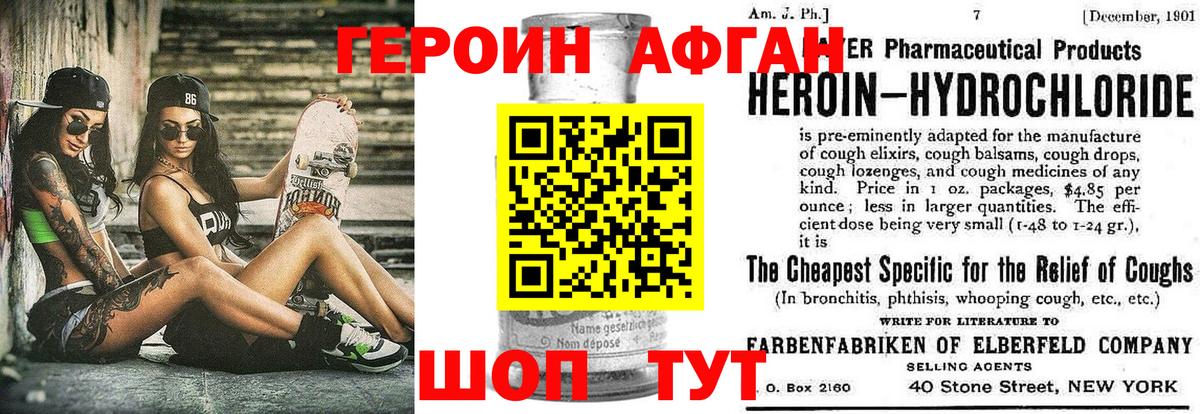 Героин белый  Вход с VPN  Холмск 
