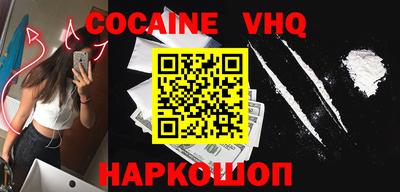 COCAINE Мариинск