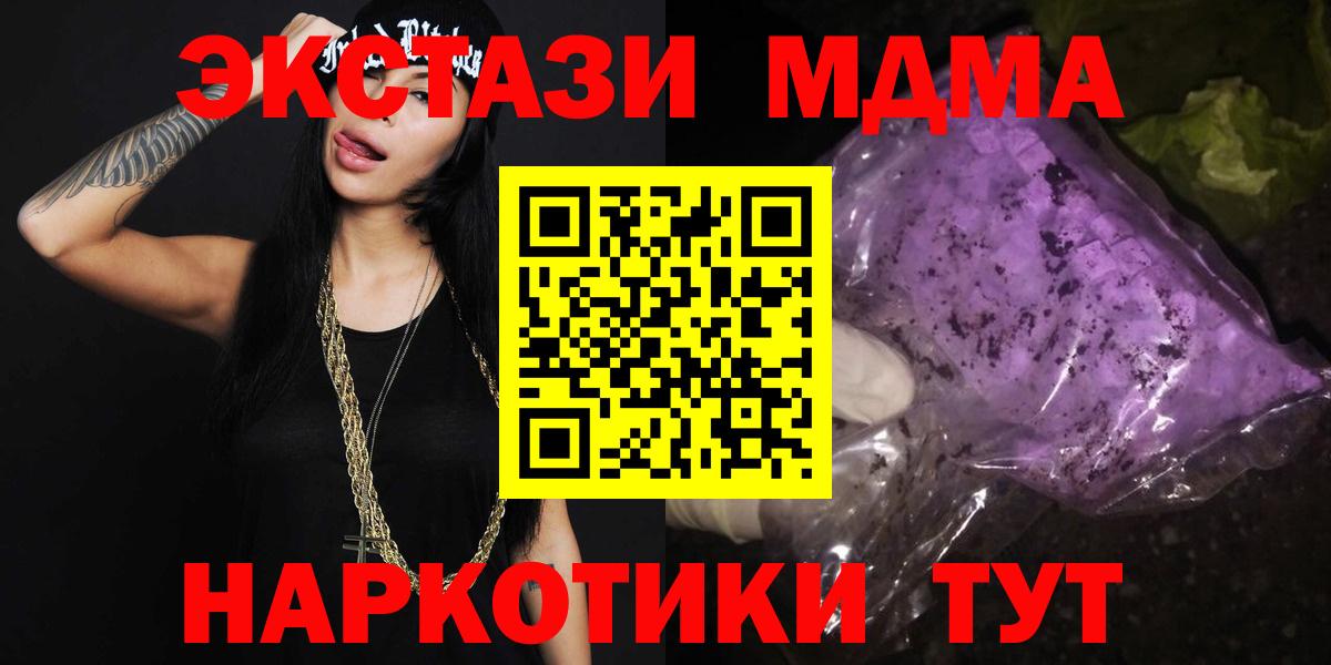 МДМА VHQ Холмск