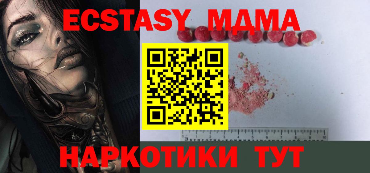 Холмск  МДМА  Вход с VPN  MDMA молли  МДМА crystal 