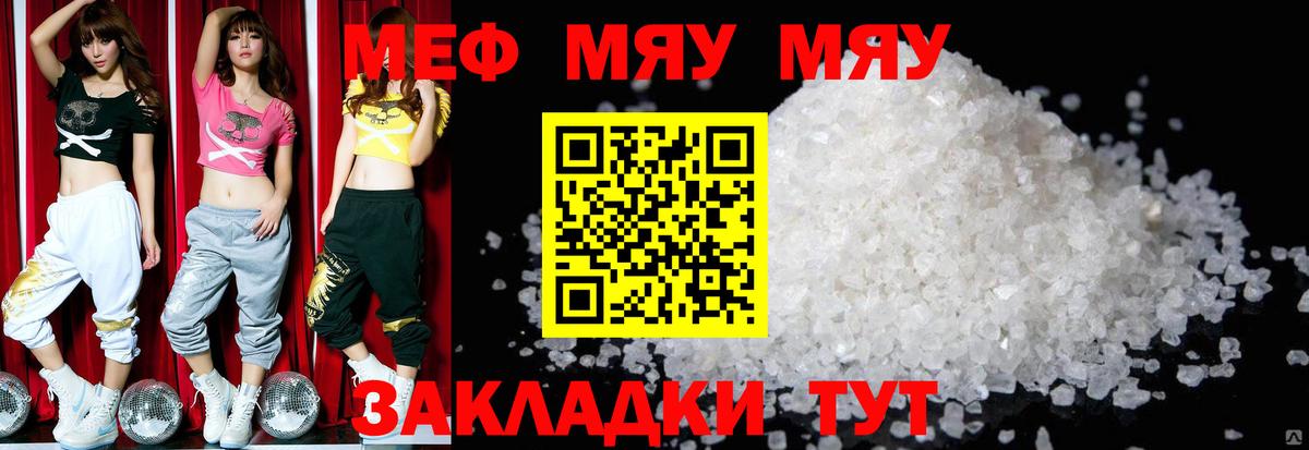 МЕФ  Меф мука  Вход с VPN  Холмск  МЕФ 4 MMC 