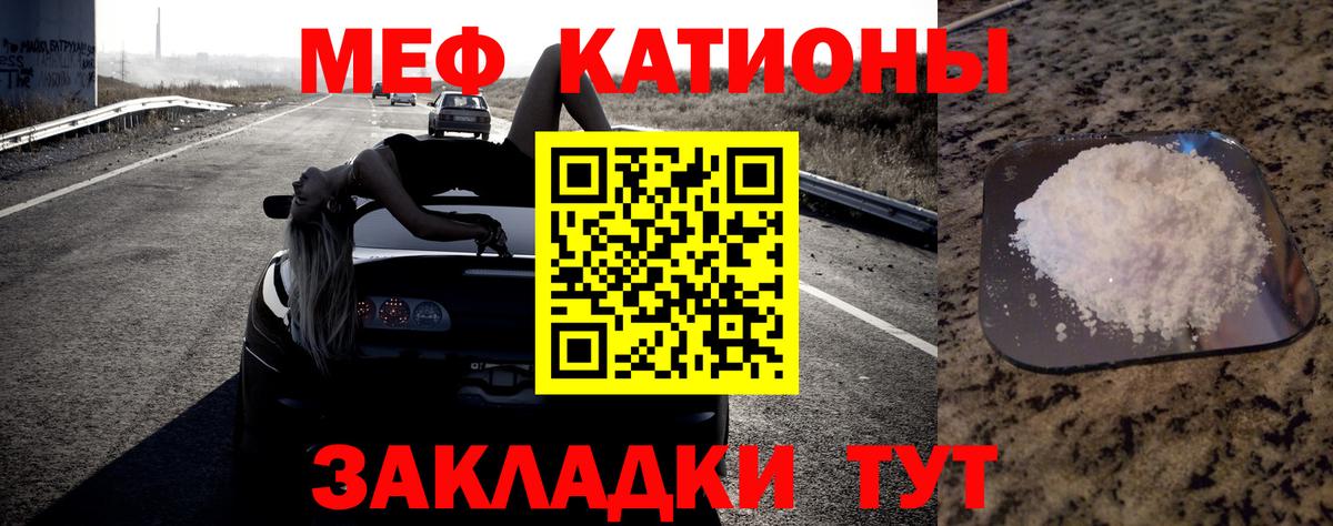 МЕФ мука Холмск