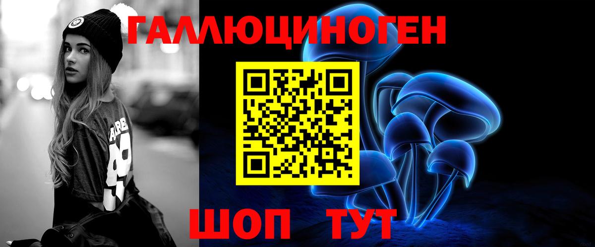 Псилоцибиновые грибы прущие грибы Холмск